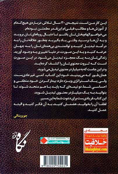 میلیاردر معنوی